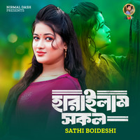 Sathi Boideshi