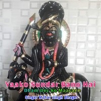 Yaako Sundar Bano Hai Dham Dev Ko Maavane