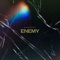 Enemy