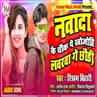 Nawada Ke Chauk Pe Khojonhi loverba