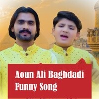 Aoun Ali Baghdadi Funny Song