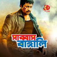 Sabbas Bangali (Original Motion Picture Soundtrack)