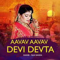 Aavav Aavav Devi Devta