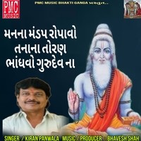 Manana Mandap Ropavo Tanana Toran Bandhavo Gurudev Na