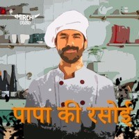 Papa ki Rasoi - season - 1