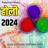 Holi 2024, Pt. 2