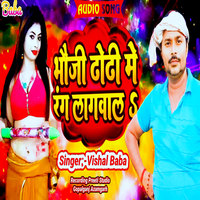 Rang Chalka Dele Badu