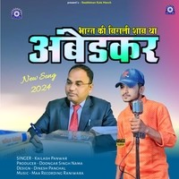 Bharat Ki Nirali Shan Tha Ambedkar