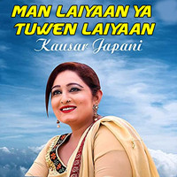 Man laiyaan ya tuwen laiyaan