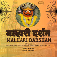 MALHARI DARSHAN