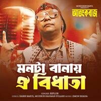 Monta Banay Oi Bidhata (From "Atangkobaaz")