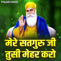 Mere Satguru Ji Tussi Mehar Karo