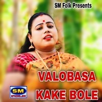 VALOBASA KAKE BOLE