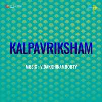 Kalpavriksham