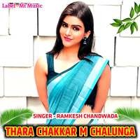 Thara Chakkar M Chalunga