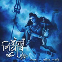 Om Namah Shivay Mantra