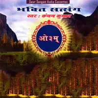 Bhakti Satsang