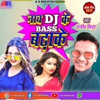 Nach Dj Ke Bass Badhake