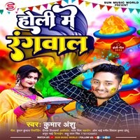 Holi Me Rangwala