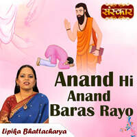 Anand Hi Anand Baras Rayo