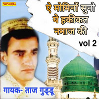 Waqya -Ai momino suno ye haqeekat namaz ki vol 02