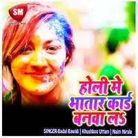 Holi Me Bhatar Card Banwala