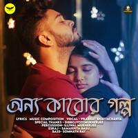 Onyo Karor Golpo