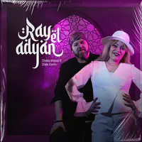 Ray El Adyan