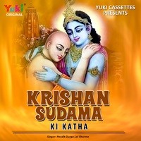 Krishan Sudama Ki Katha