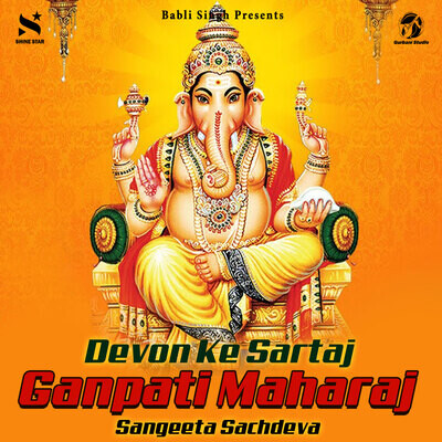 Devon Ke Sartaj Ganpati Maharaj Song Sangeeta Sachdeva Devon Ke Sartaj Devon Ke Sartaj Ganpati Maharaj Song Sangeeta Sachdeva Devon Ke Sartaj