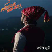 Mardasarkha Waag Jara