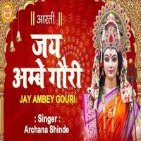 Jay Ambe gouri