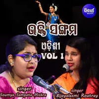 Bhakti Sangam Odishi Vol 1