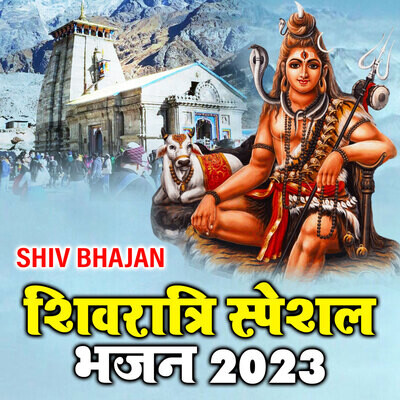 Ashutosh Shashank Shekhar Song Avinash Shivratri Special Bhajan 2023 Ashutosh Shashank Shekhar Song Avinash Shivratri Special Bhajan 2023