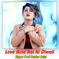 Love Bina Kai Ki Diwali
