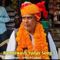 Ramniwash Yadav Song 1