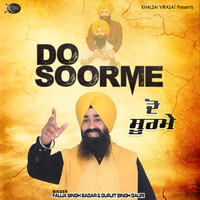 Do Soorme