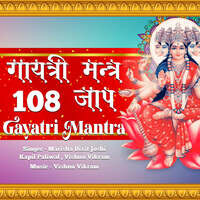 Gayatri Mantra