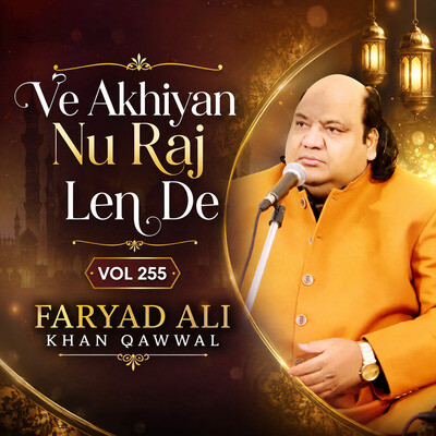 Rukh Pe Rehmat Ka Jhoomar Sajaye