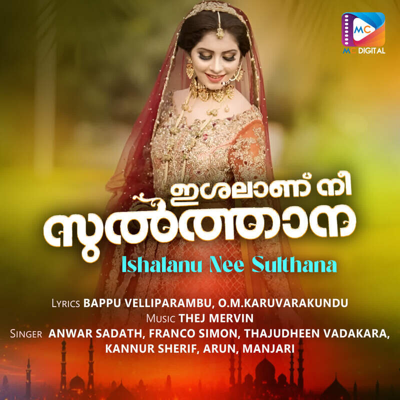 Ishalanu Nee Sulthana