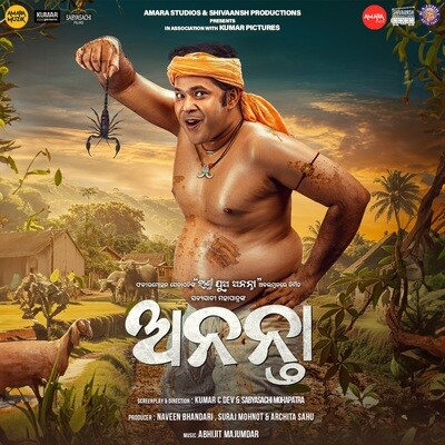 Ananta (Original Motion Pictures Soundtrack)
