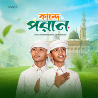 Kande Poran Song Download: Play & Listen Kande Poran Bengali MP3 Song