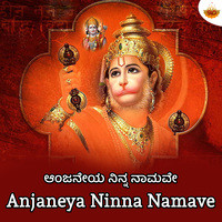 Anjaneya Ninna Namave