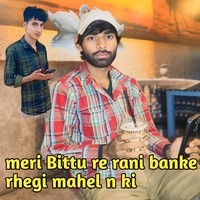 Meri Bittu Re Rani Banke Rhegi Mahel N Ki