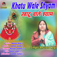 Khatu Wale Shyam