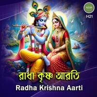 Radha Krishna Aarti H21