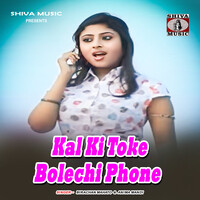 Kal Ki Toke Bolechi Phone