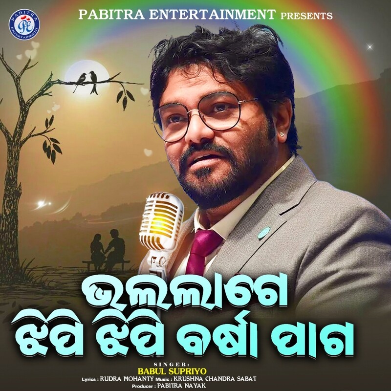 Bhala Lage Jhipi Jhipi Barsha Paga