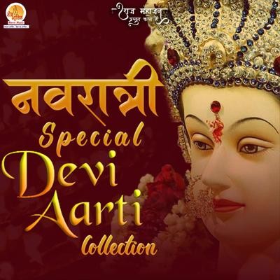 Parvati Mata Ki Aarti MP3 Song Download by Divya Shakti (Navratri