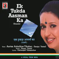 Ek Tukda Aasman Ka Ghazals